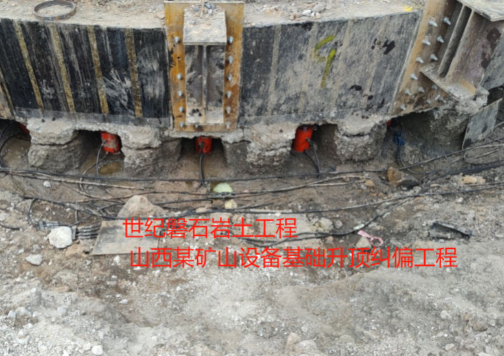 镇康路面下沉加固